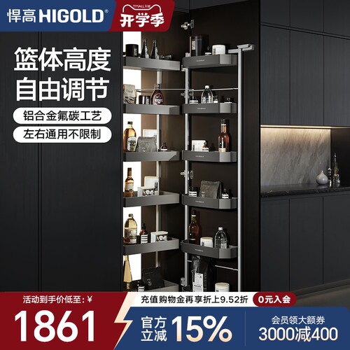 悍高多层抽屉式铝合金调味品高柜