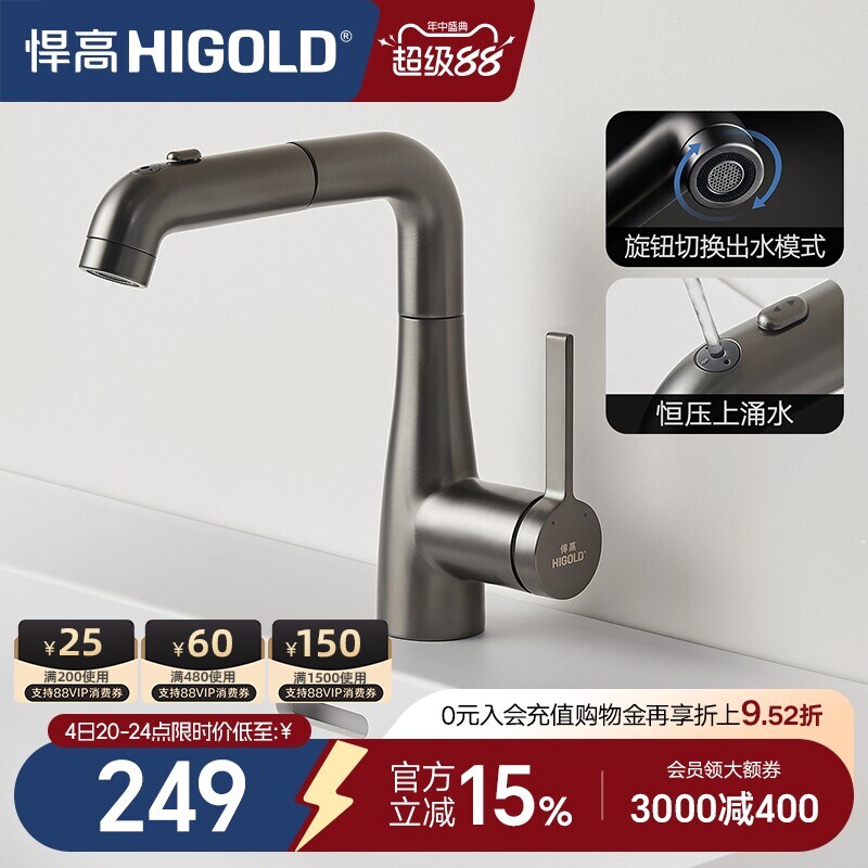 悍高卫浴面盆龙头304不锈钢主体