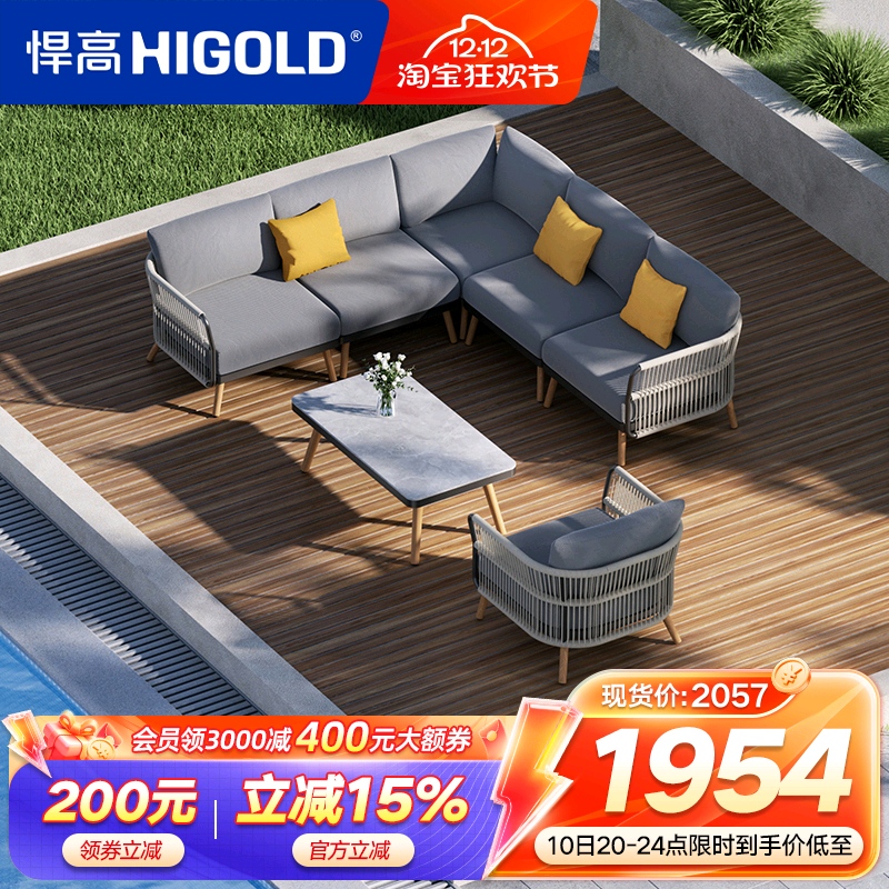悍高阳台沙发户外家具家具