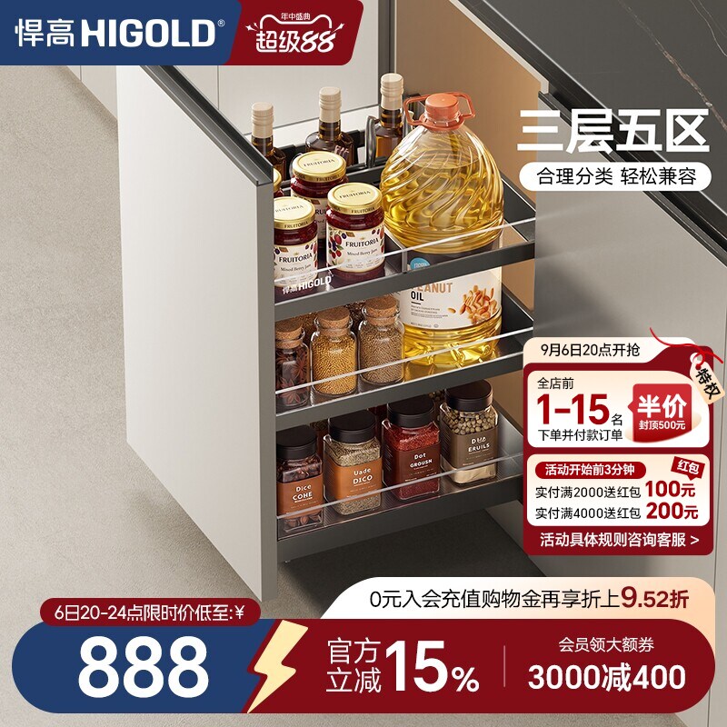 悍高铝合金抽屉式调味篮图片