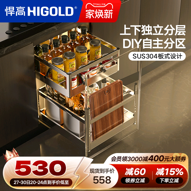 悍高橱柜拉篮抽屉式双层304不锈钢厨房收纳篮调味篮调料拉篮内置