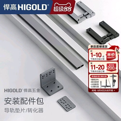 悍高拉篮配件包转换件