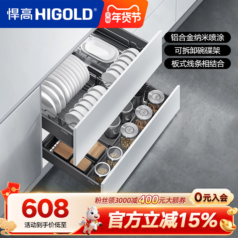 悍高厨房橱柜碗碟拉篮抽屉式双层缓冲阻尼收纳置物架可拆洗碗碟架