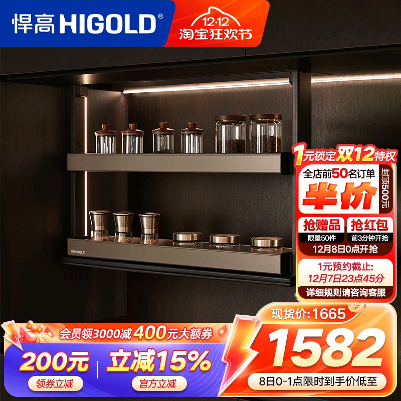 悍高厨房双层拉篮吊柜升降调料置物架智能电动升降调味篮垂直拉篮