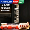 HIGOLD 窄柜大怪物多层高伸侧拉篮 悍高 零食高柜拉篮多层推拉式