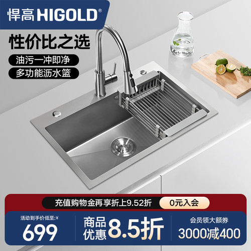 悍高厨房手工不锈钢套餐大单盆