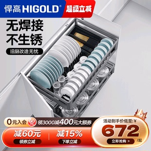 抽屉式 悍高橱柜拉篮双层开门式 内置碗架304不锈钢厨房收纳碗碟篮