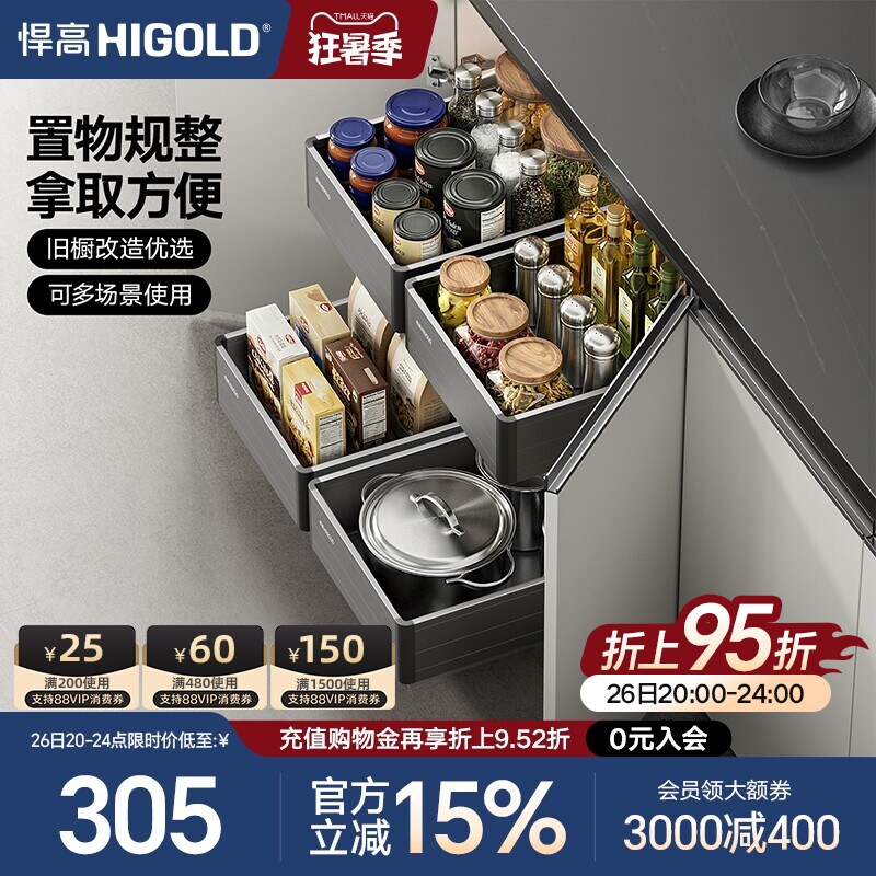 悍高橱柜拉篮铝合金开门式内置工具抽304不锈钢收纳篮果蔬功能篮