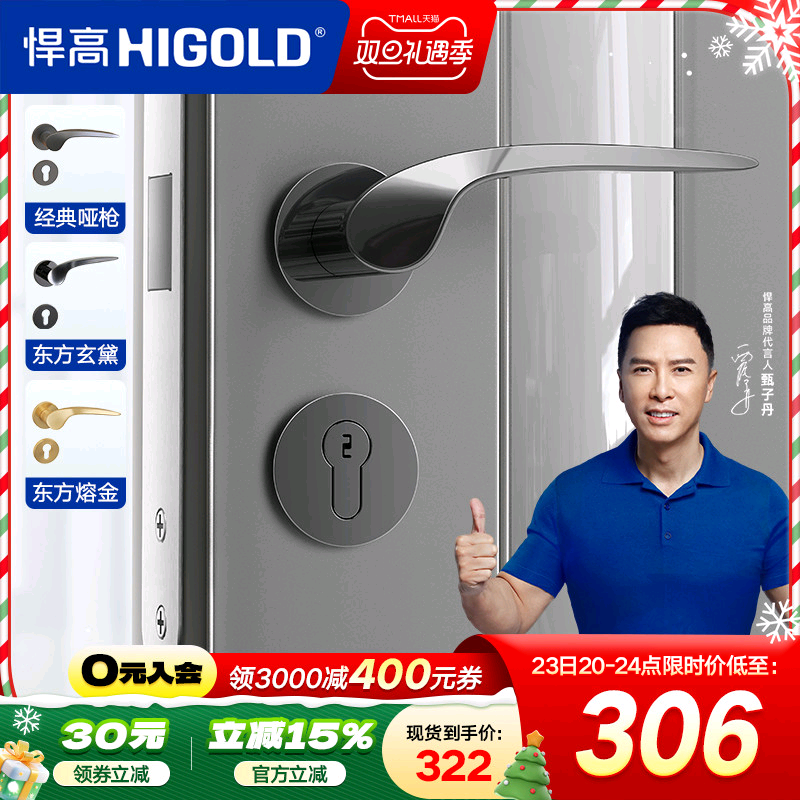 悍高门锁室内卧室静音分体锁实木门锁静音磁吸门锁室内门门锁五金