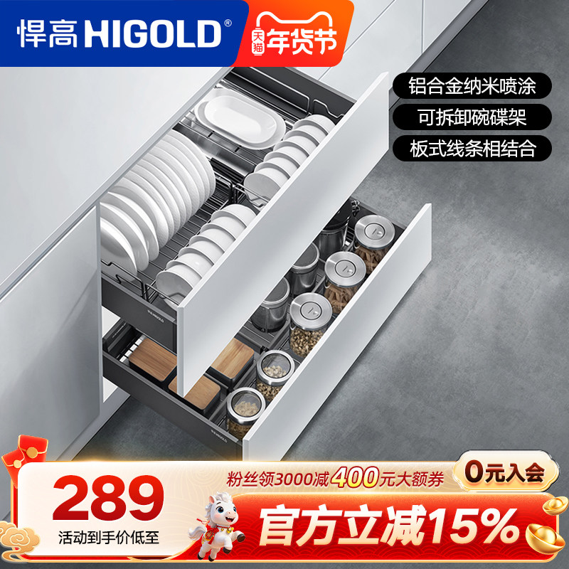 悍高厨房橱柜碗碟拉篮抽屉式双层缓冲阻尼收纳置物架可拆洗碗碟架