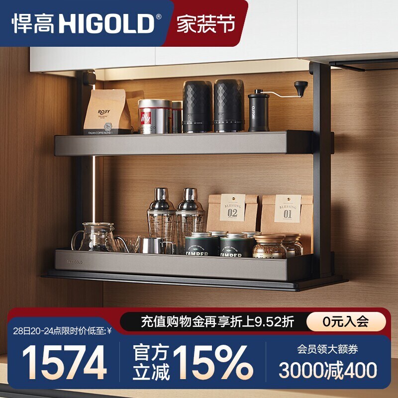 悍高厨房双层拉篮吊柜升降调料置物架智能电动升降调味篮垂直拉篮