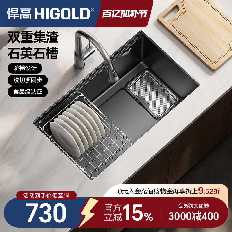 悍高厨房石英石水槽双重集渣大单槽多功能阶梯槽洗菜盆洗碗池套装