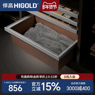 HIGOLD/悍高衣柜拉篮皮篮推拉衣柜衣物收纳盒家用衣帽间五金配件