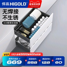 悍高橱柜拉篮铝合金双层抽屉式碗篮内置碗架304不锈钢收纳碗碟篮