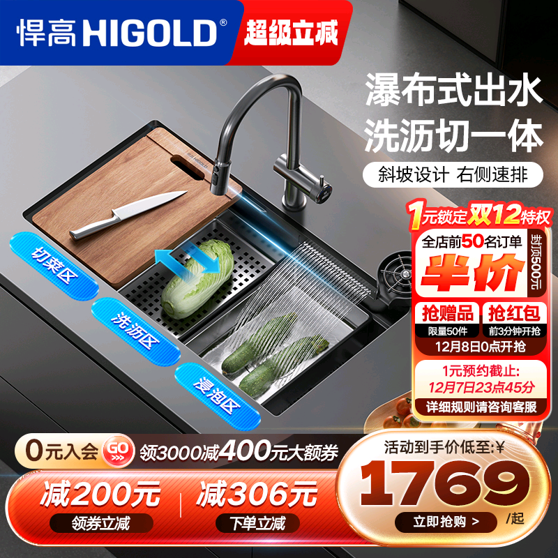 悍高304不锈钢纳米飘雨水槽