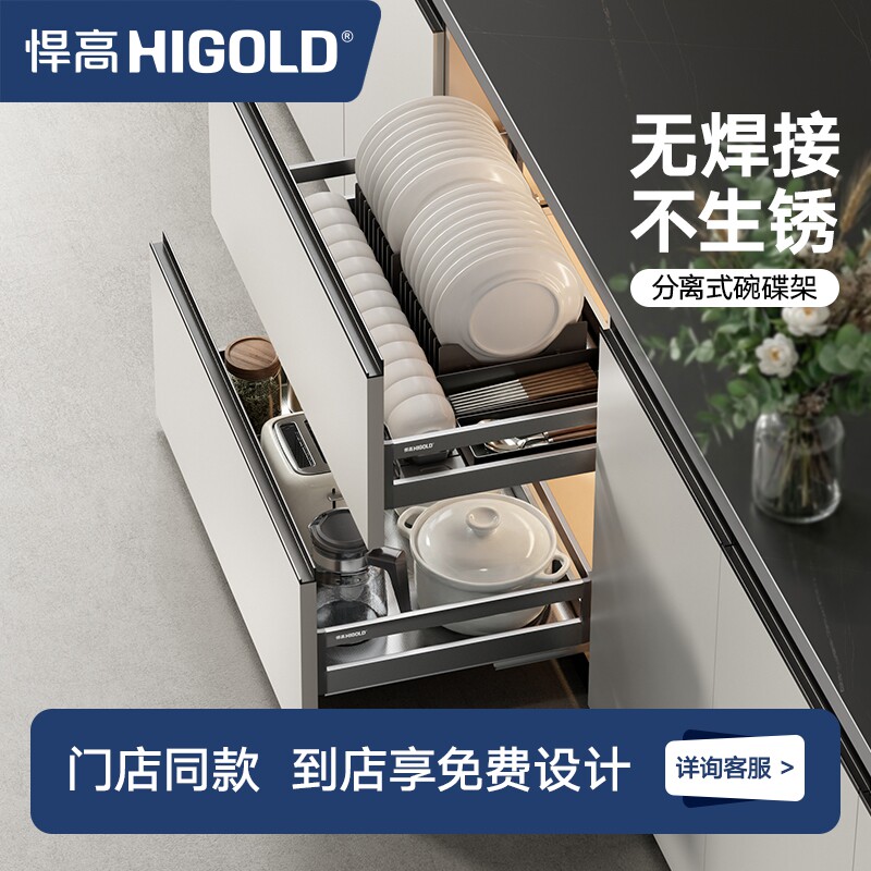 悍高橱柜拉篮双层抽屉式内置碗架304不锈钢厨房收纳调味篮碗碟篮