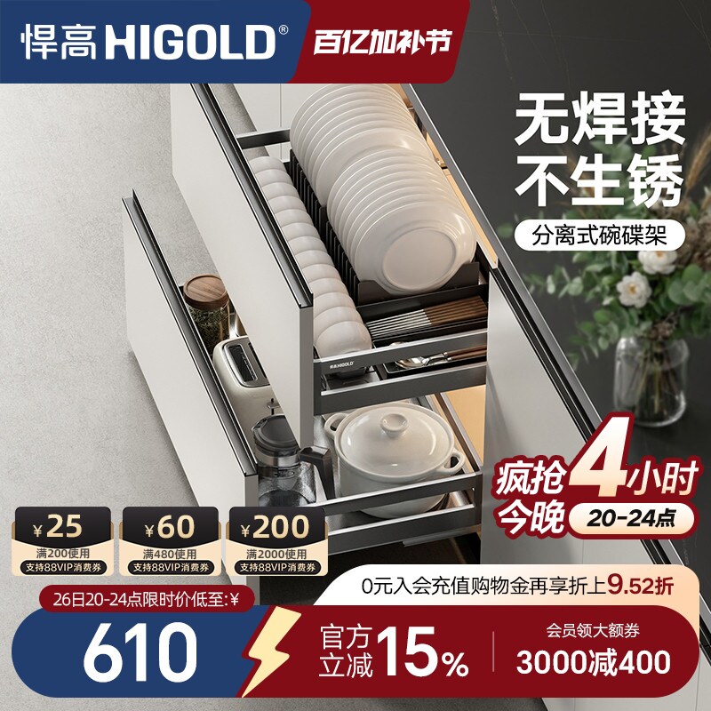 悍高橱柜拉篮双层抽屉式内置碗架304不锈钢厨房收纳调味篮碗碟篮