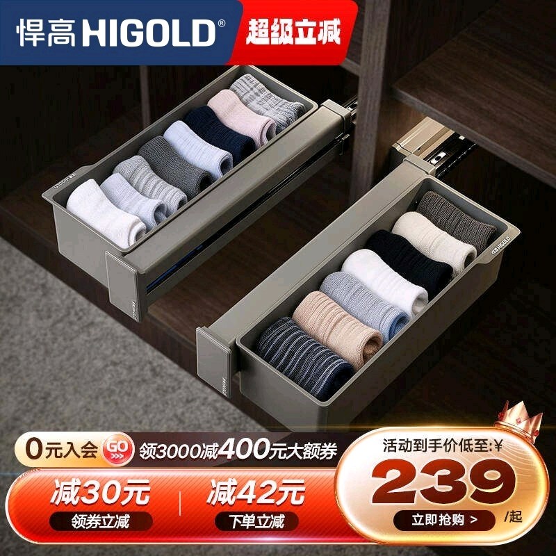 悍高衣柜拉篮推拉衣物饰品收纳盒侧装收纳篮家用衣帽间五金配件,基础建材,衣柜拉篮,淘宝优惠券,粉丝福利购,淘宝优惠卷