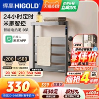 悍高電熱毛巾架家用智能殺菌恒溫烘干架免打孔衛(wèi)生間壁掛式浴巾架
