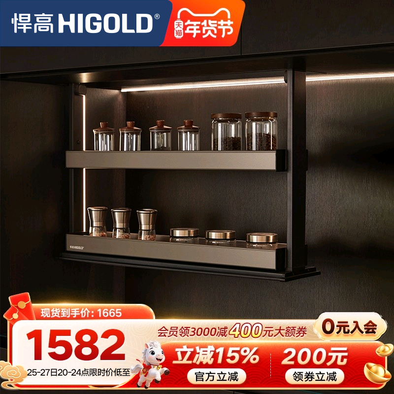 悍高厨房双层拉篮吊柜升降调料置物架智能电动升降调味篮垂直拉篮,家装主材,智能拉篮,淘宝优惠券,粉丝福利购,淘宝优惠卷