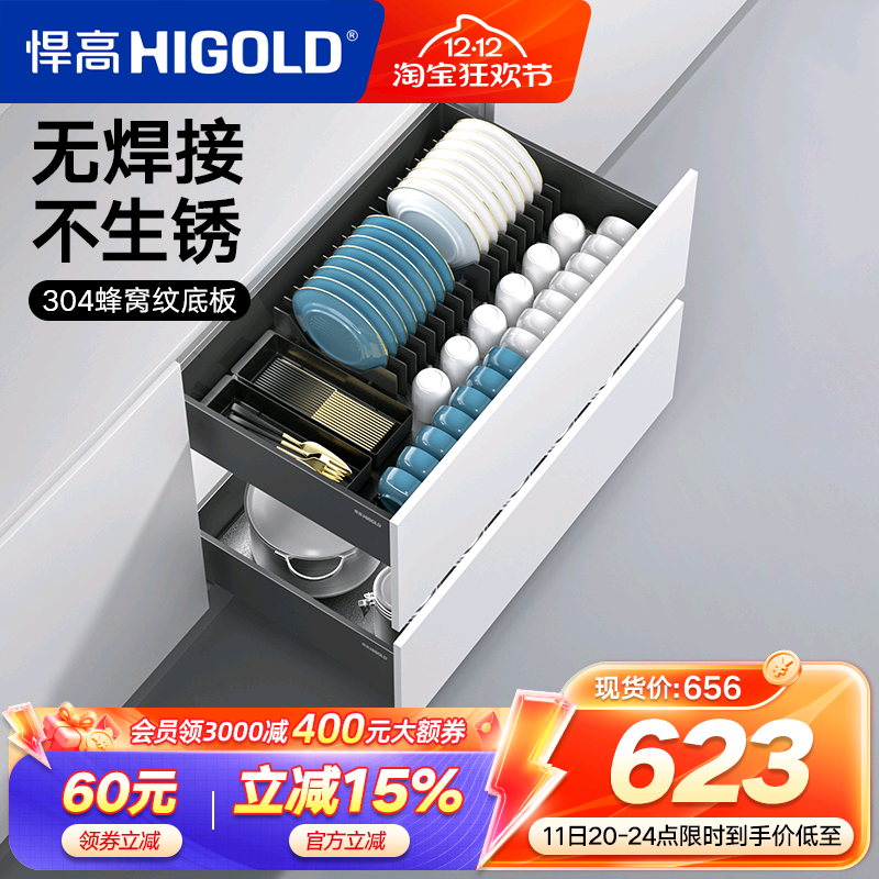 悍高橱柜拉篮铝合金双层抽屉式碗篮内置碗架304不锈钢收纳碗碟篮