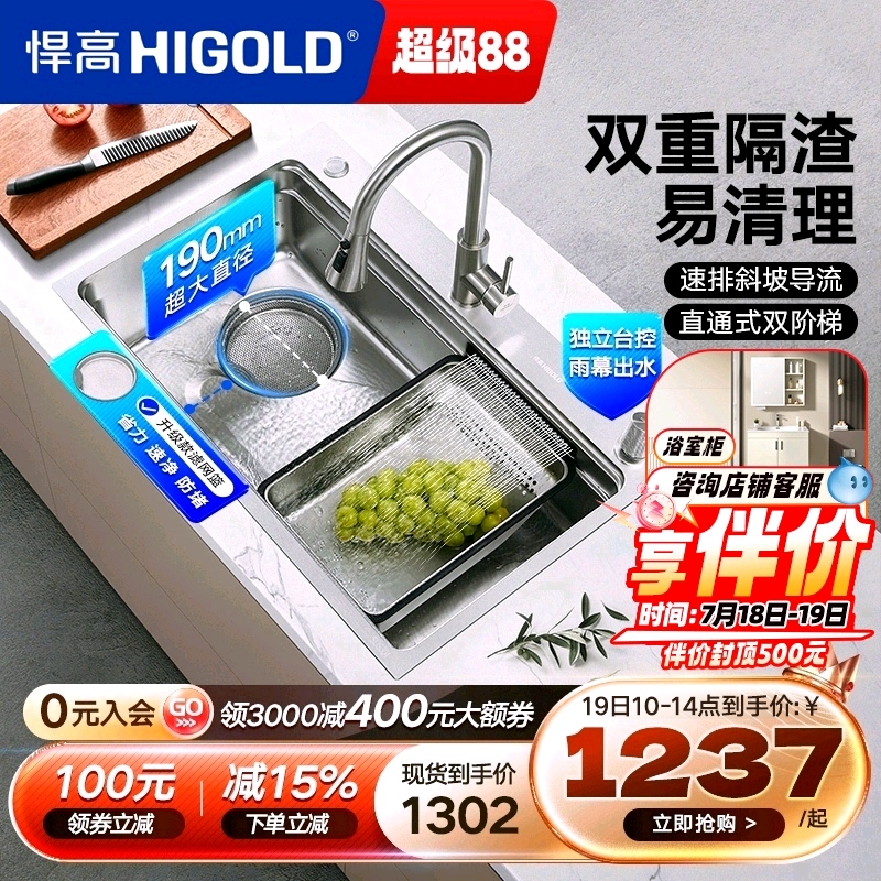 HIGOLD/悍高厨房瀑布水槽304不锈钢大单槽多功能压纹水槽洗碗池