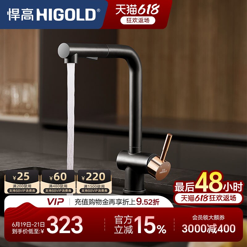 悍高厨房7字抽拉水龙头304不锈钢冷热旋转伸缩水槽洗菜盆防溅龙头