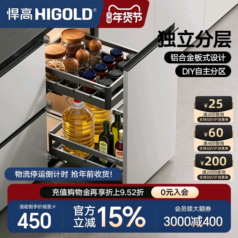 悍高双层橱柜调料拉篮抽屉式304不锈钢厨房收纳碗篮调味篮碗碟架