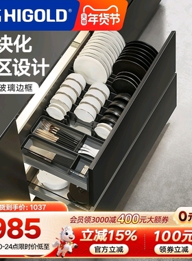 HIGOLD/悍高 双层碗碟拉篮铝合金碗碟篮不锈钢厨房橱柜阻尼拉篮