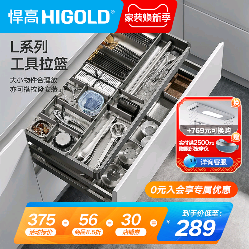 悍高厨房橱柜工具拉篮单层抽屉式太空铝阻尼收纳置物架三层调味篮