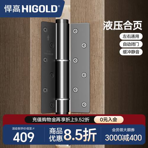 悍高隐藏合页隐形暗门可调液压缓冲合页三维可调自动关门暗合页