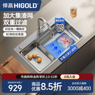 悍高厨房手工水槽304不锈钢洗碗池台上台下大单槽双重集渣洗菜盆