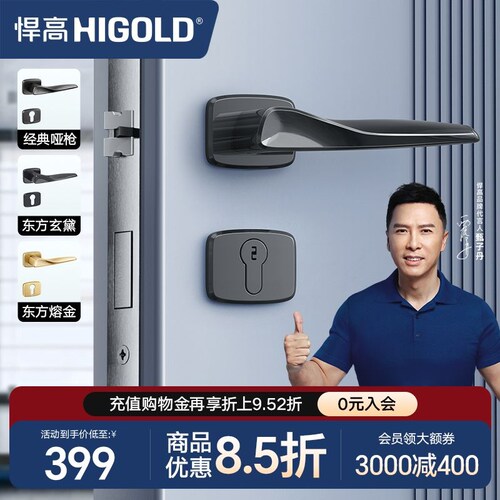 悍高门锁室内家用房门锁卧室木门把手静音分体锁通用型磁吸锁具