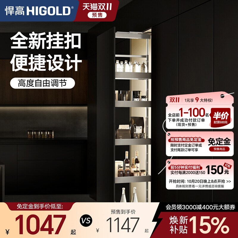 悍高多层抽屉式铝合金调味品拉篮