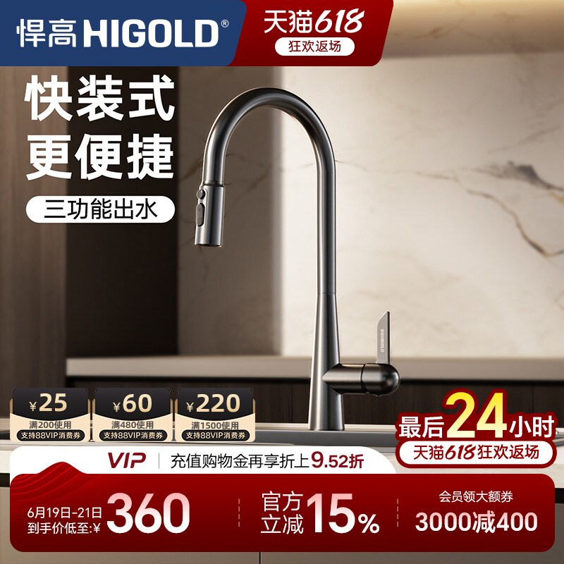 悍高厨房冷热龙头快装式旋转抽拉水龙头304不锈钢洗菜盆防溅龙头