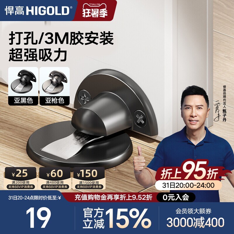 悍高不锈钢门挡器门吸卫生间门防撞门阻防风地吸子母合页平开合页
