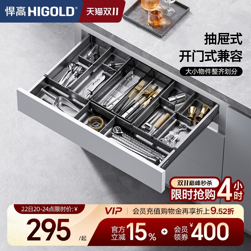 悍高厨房橱柜工具拉篮单层抽屉式开门式兼容铝合金阻尼收纳置物架