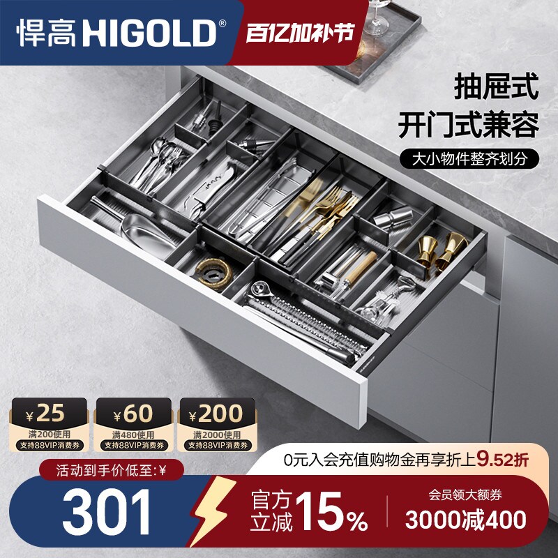 悍高厨房橱柜工具拉篮单层抽屉式开门式兼容铝合金阻尼收纳置物架