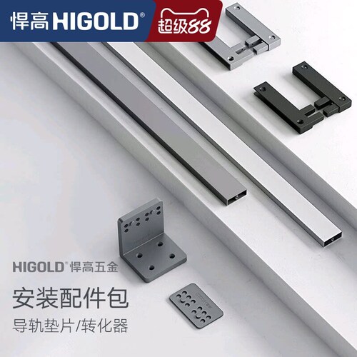 悍高拉篮配件包转换件