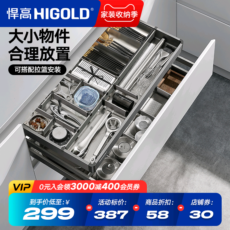 悍高厨房橱柜工具拉篮单层抽屉式铝合金阻尼收纳置物架三层调味篮