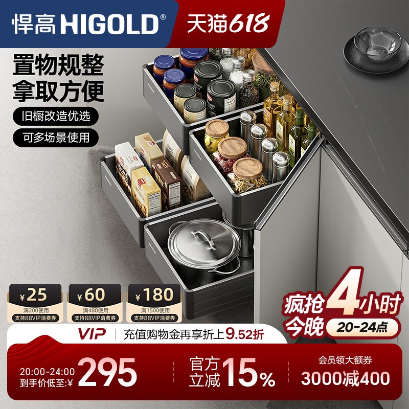 悍高橱柜拉篮铝合金开门式内置工具抽304不锈钢收纳篮果蔬功能篮