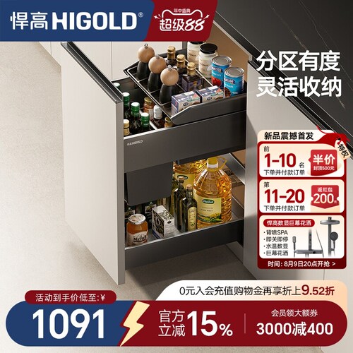 悍高厨房调味拉篮抽屉式双层