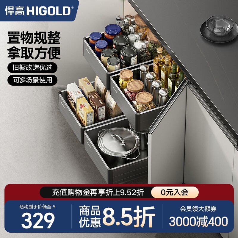 悍高橱柜拉篮铝合金开门式内置工具抽304不锈钢收纳篮果蔬功能篮