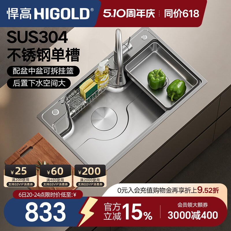 HIGOLD/悍高厨房拉伸水槽阶梯式304不锈钢单槽洗碗池日式洗菜盆