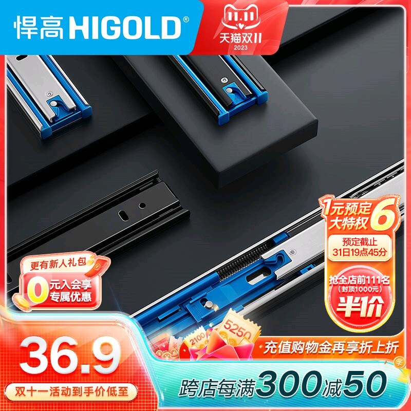 HIGOLD/悍高 抽屉轨道三节轨加厚 阻尼缓冲静音导轨五金配件滑轨怎么样,好用不?
