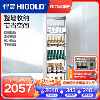 HIGOLD/悍高 零食高柜拉篮厨房推拉式窄柜大怪物多层高伸侧拉篮