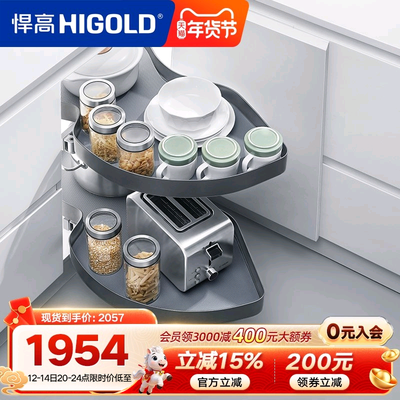 悍高厨房橱柜转角拉篮阻尼旋转收纳置物架拐角飞碟调味篮碗碟架