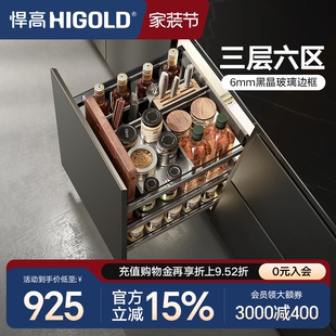 悍高希勒双层橱柜拉篮抽屉式 铝合金厨房收纳调味篮内置调料置物架