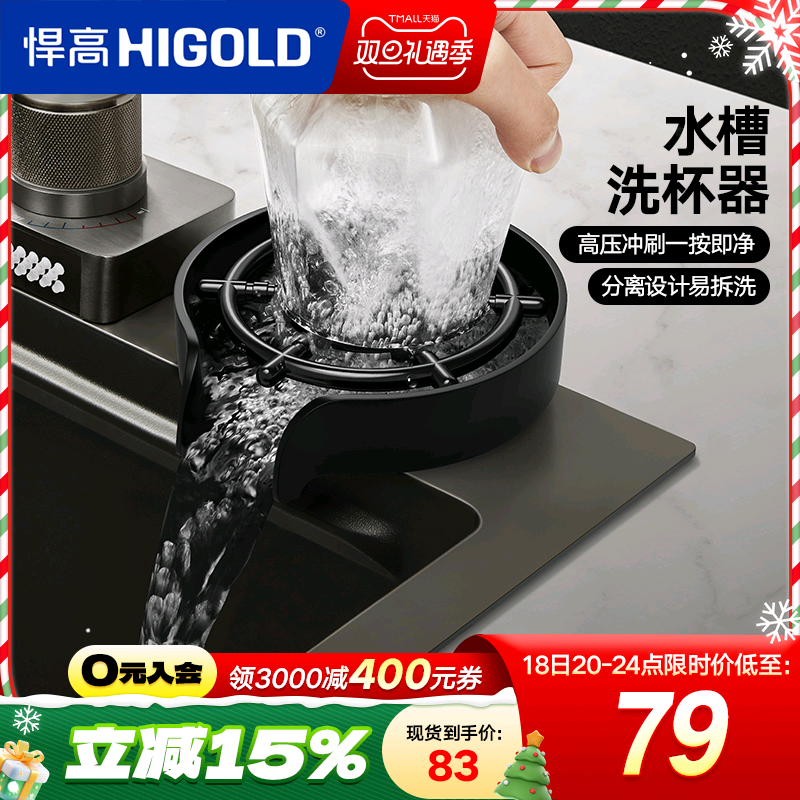 悍高高压洗杯器304不锈钢