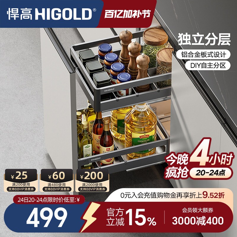 悍高双层橱柜调料拉篮抽屉式304不锈钢厨房收纳碗篮调味篮碗碟架